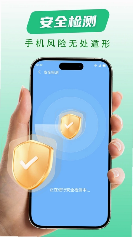 全净清理管家预览图