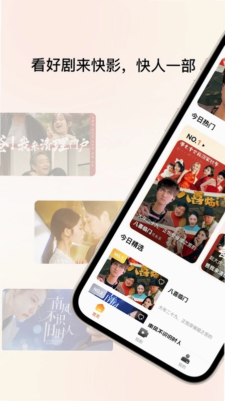 快影视频预览图