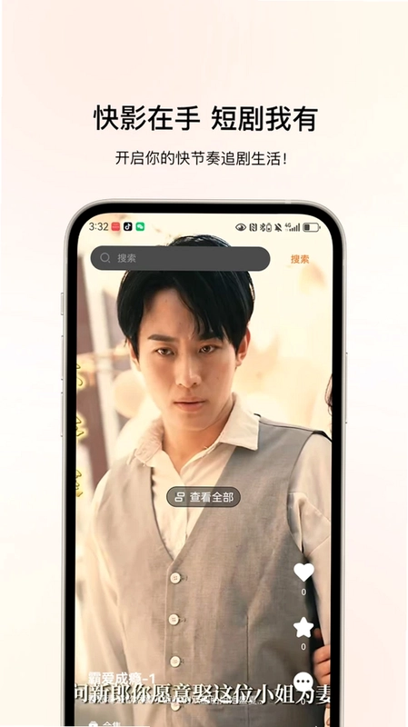 快影视频预览图