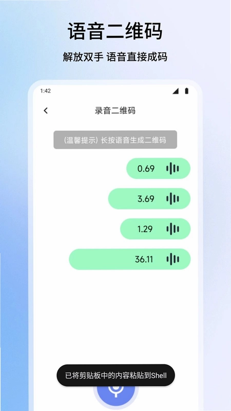 微码平台预览图
