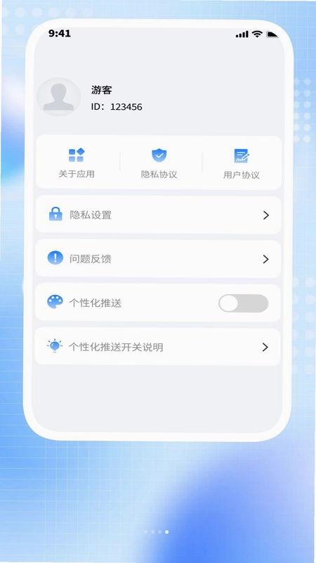 万能省心扫描助手预览图