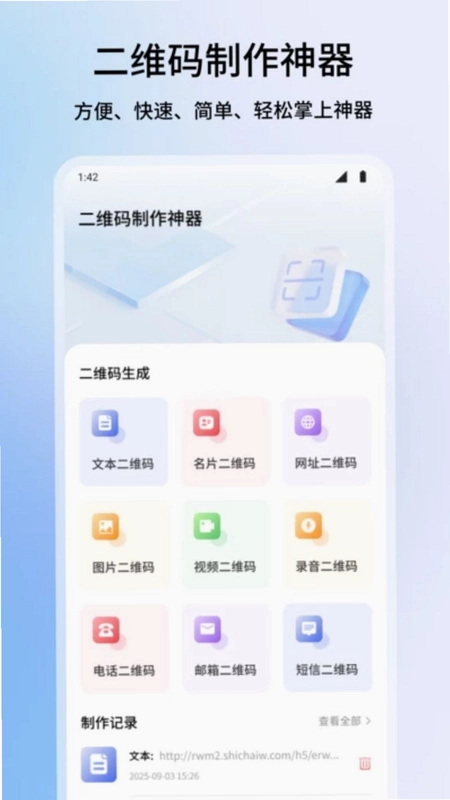 微码平台预览图