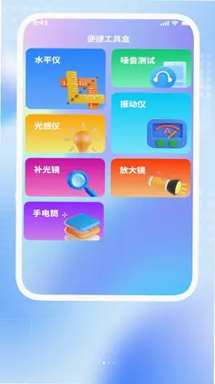 万能省心扫描助手预览图