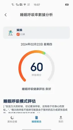 天物智能监护系统预览图