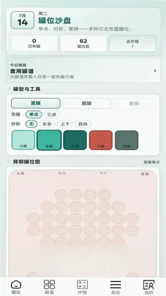 火罐多多预览图