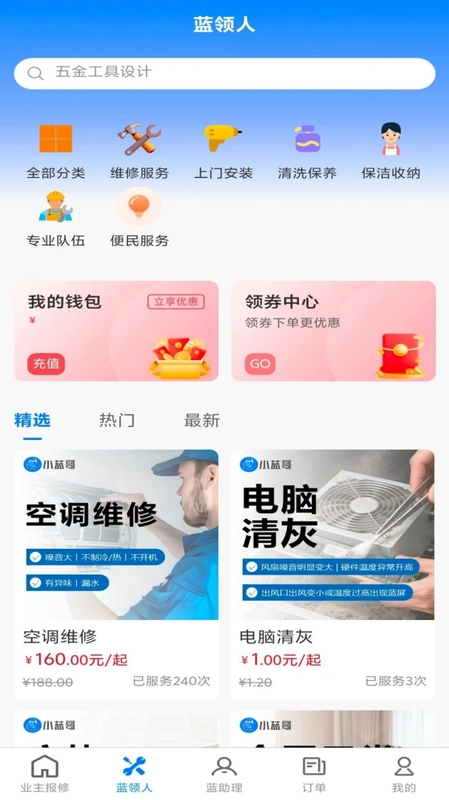 小蓝哥预览图