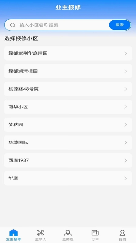 小蓝哥预览图