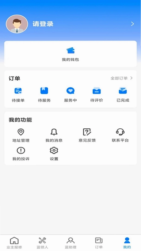 小蓝哥预览图