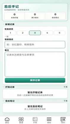 火罐多多预览图