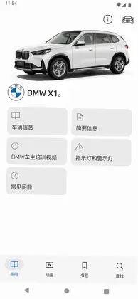 BMW��ʻָ��Ԥ��ͼ
