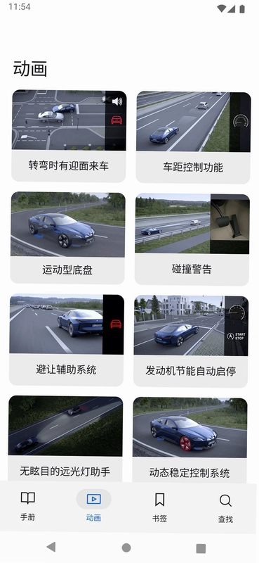 BMW驾驶指南预览图