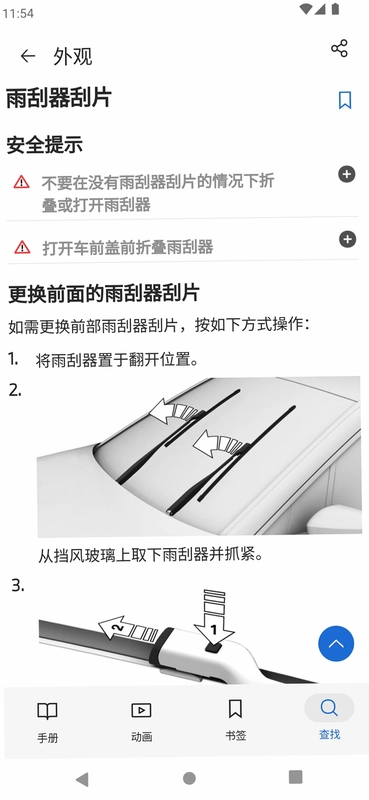 BMW驾驶指南预览图
