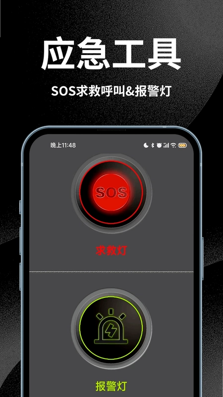 地震预警全球版预览图