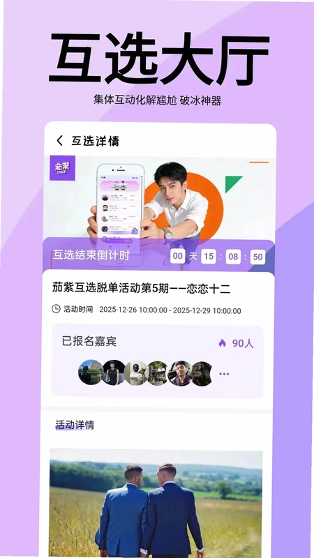 茄紫预览图