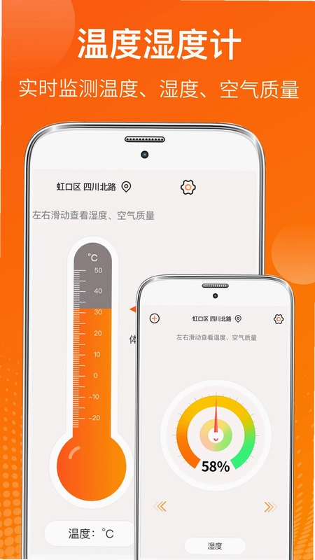 AI测温预览图