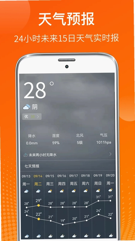 AI测温预览图