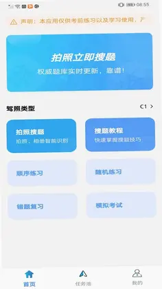 学法减分王预览图