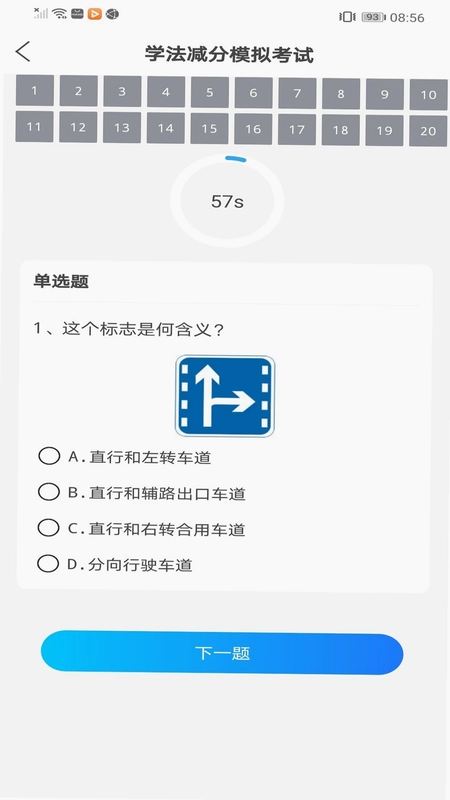 学法减分王预览图