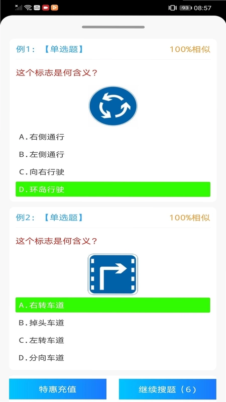 学法减分王预览图