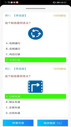 学法减分王预览图