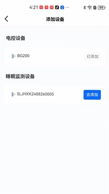 Relax Motion(锐迈智能电动床)预览图