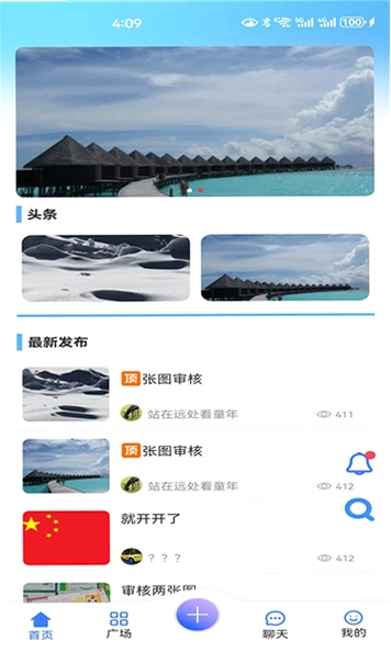 信之通预览图