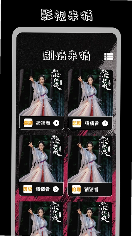 番茄影视投屏软件预览图
