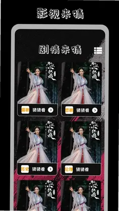 番茄影视投屏软件预览图