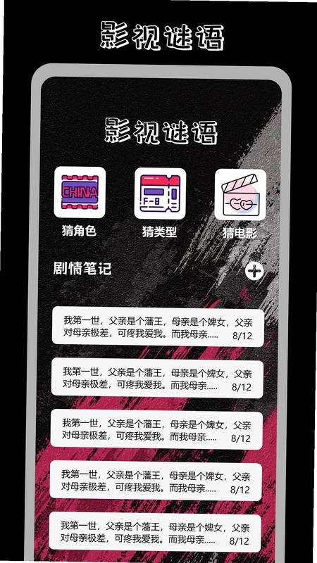 番茄影视投屏软件预览图