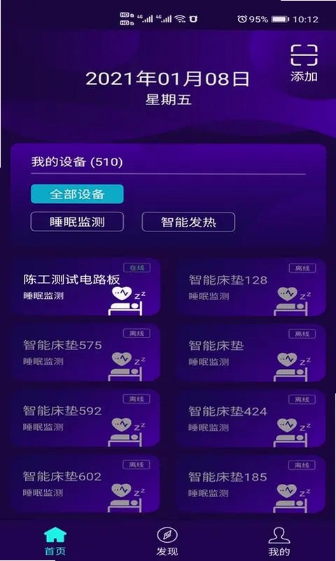 健康监测预览图