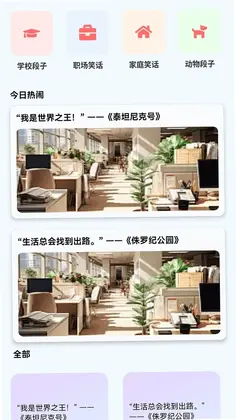 闪金剧场预览图
