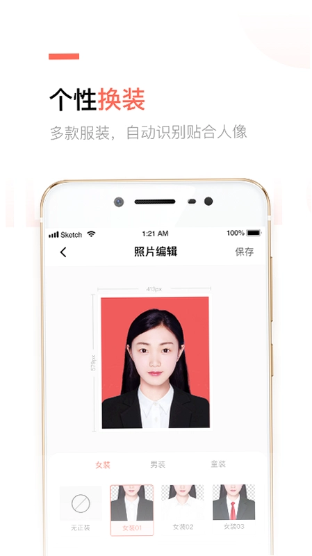 乐骐二寸证件照制作预览图