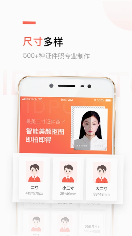 乐骐二寸证件照制作预览图