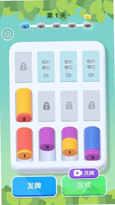 解压爱消消游戏预览图