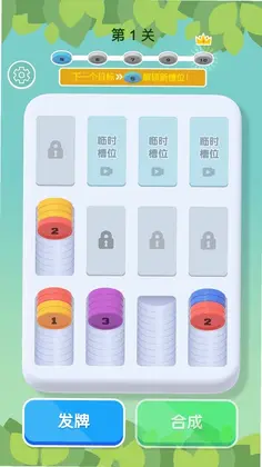 解压爱消消游戏预览图