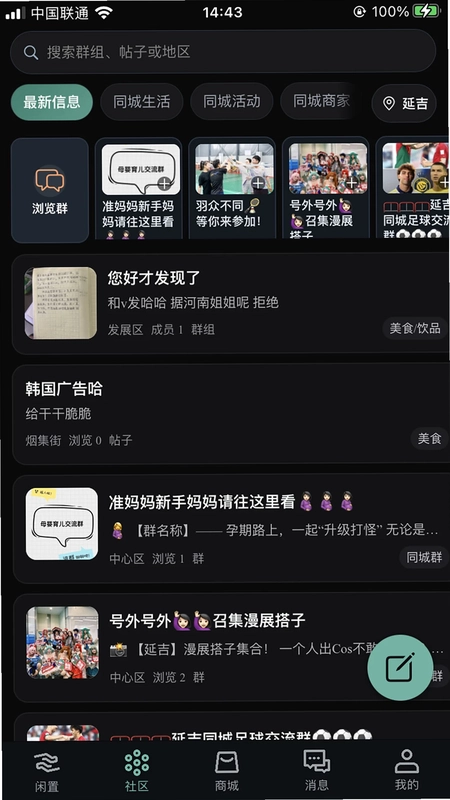 易邻预览图
