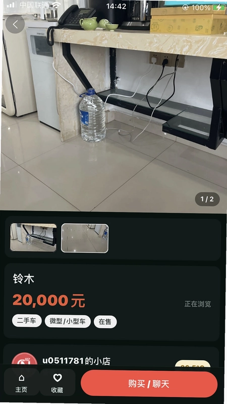易邻预览图