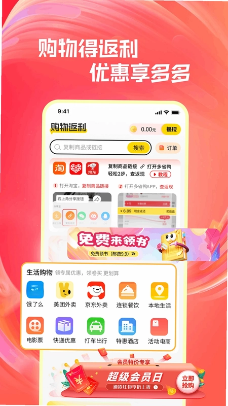 多省鸭预览图