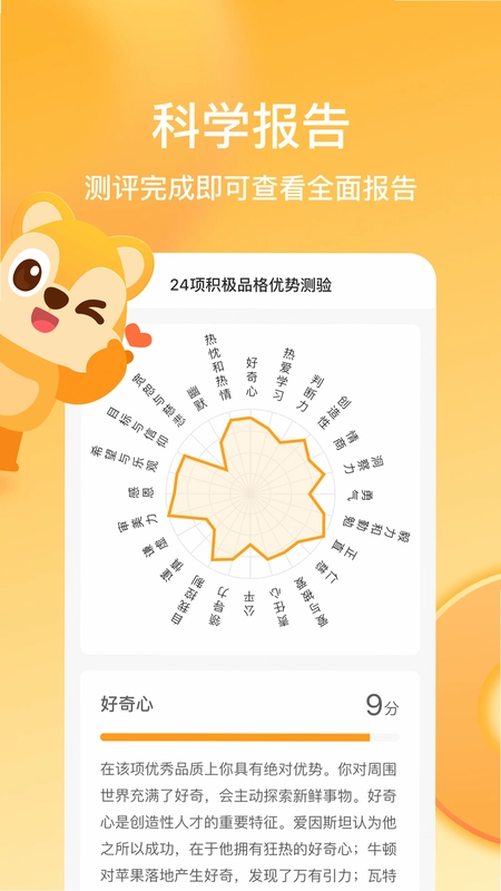 快乐测测预览图