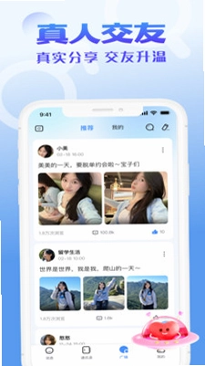 聊个天预览图