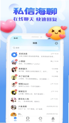 聊个天预览图