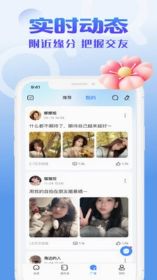 聊个天预览图