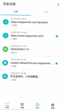 条码扫描器预览图