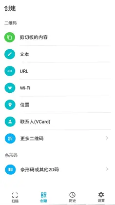 条码扫描器预览图