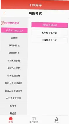 千源题库预览图