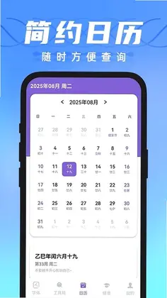 字体放大精灵预览图