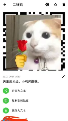 条码扫描器预览图