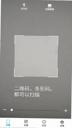 条码扫描器预览图