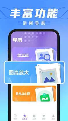 字体放大精灵预览图