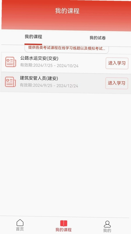 千源题库预览图